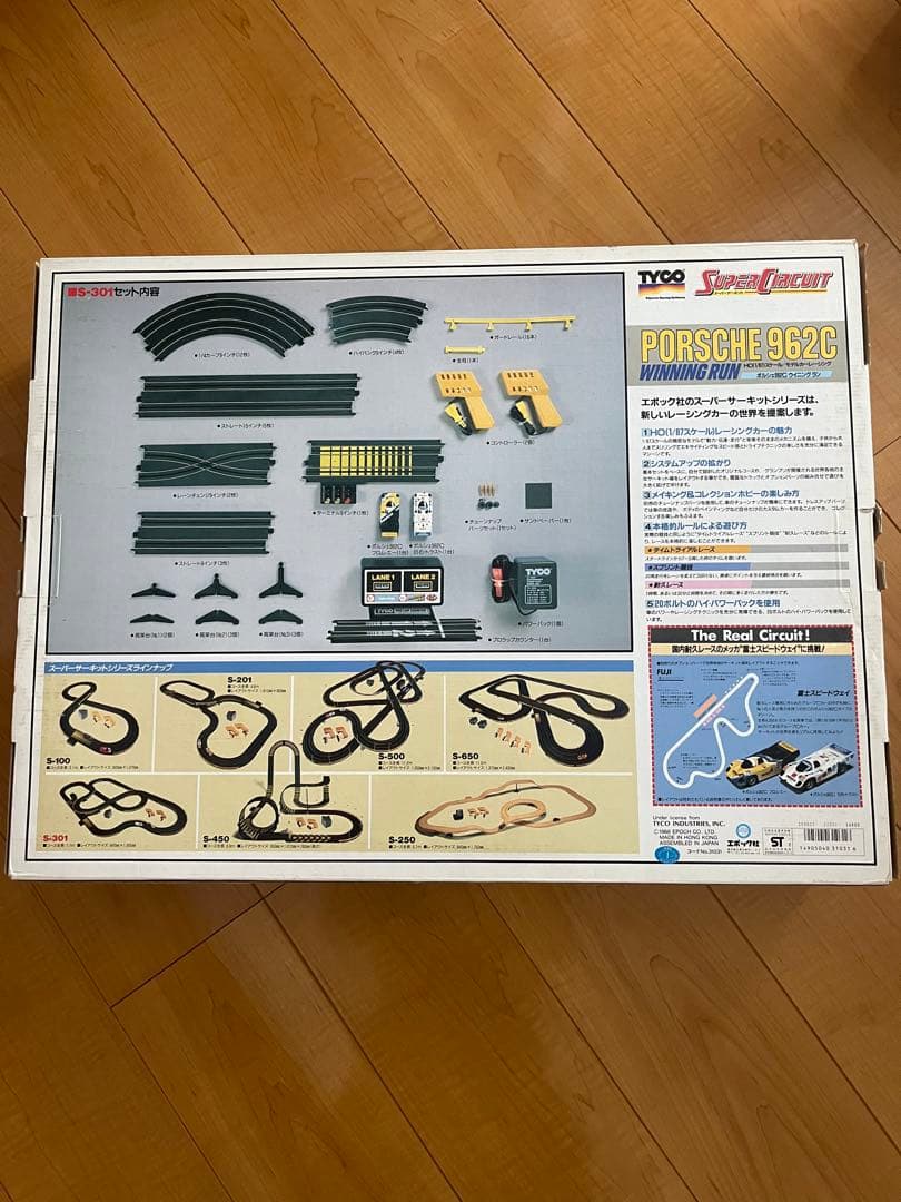 スーパーサーキット super circuit ポルシェ962C ミニカー