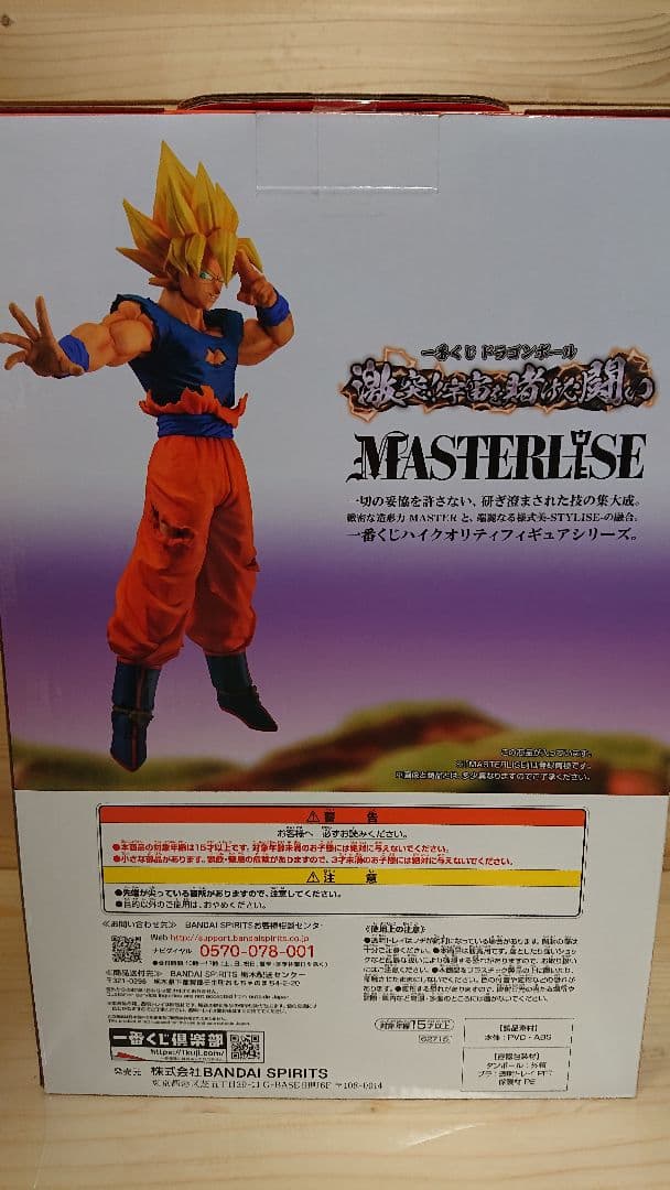 １番くじドラゴンボールＺ激突宇宙を賭けた闘い Ｄ賞 孫悟空フィギュア・未開封