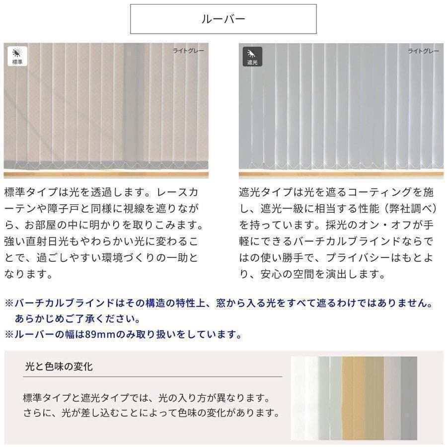 新品 オーダー可 バーチカルブラインド 遮光 幅260cm×高さ180cm GR