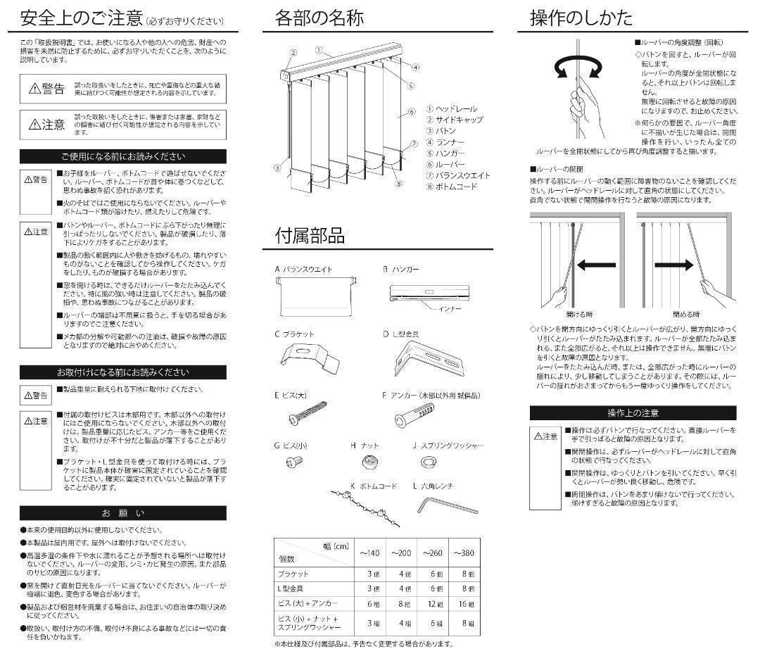 新品 オーダー可 バーチカルブラインド 遮光 幅260cm×高さ180cm GR