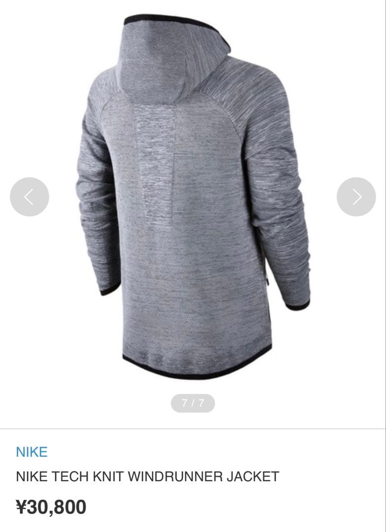 NIKE ナイキ　TECH KNIT WINDRUNNER JACKET S