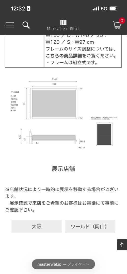 masterwal ダブルベッドフレーム 2021年製