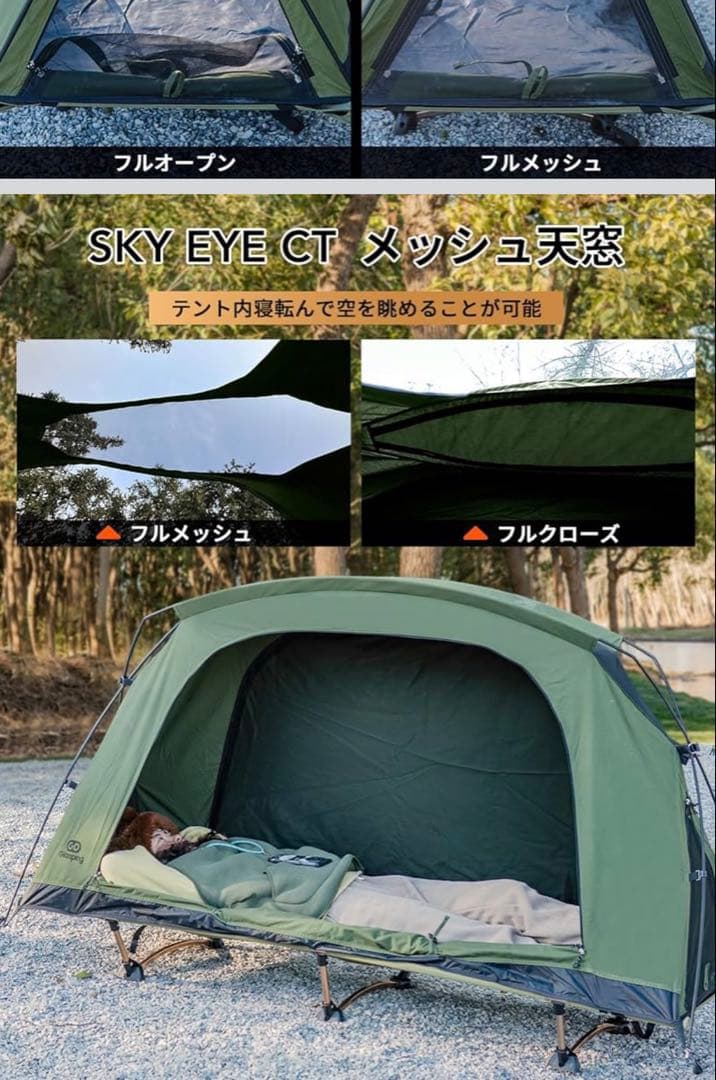 GOGlamping テント コットテント【SKY EYE CT】