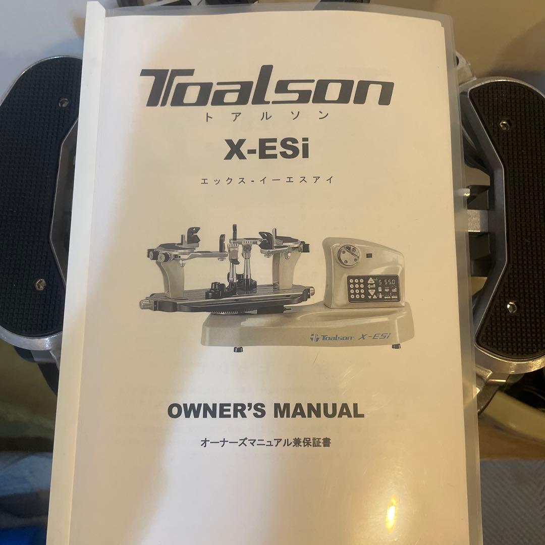 Toalsonトアルソン　X-ESi 　電動ストリングガット張り機　中古