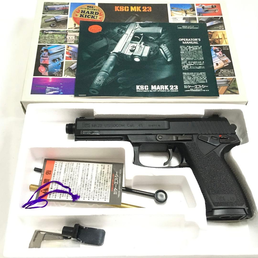 【極美品!!】KSC MK23 ハードキック GBB ガスガン