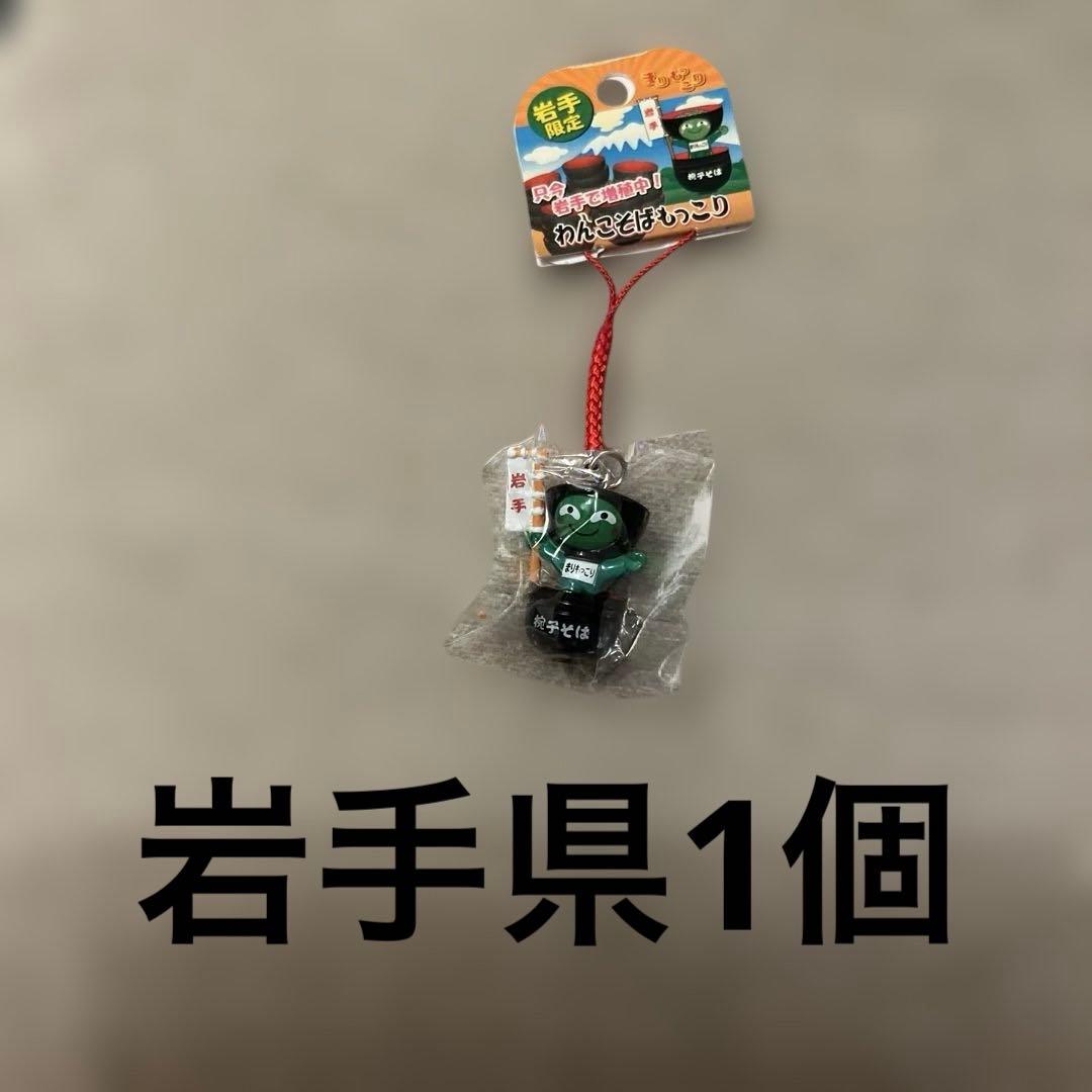 美品ご当地まりもっこり　キーホルダーストラップ　セット売り56個