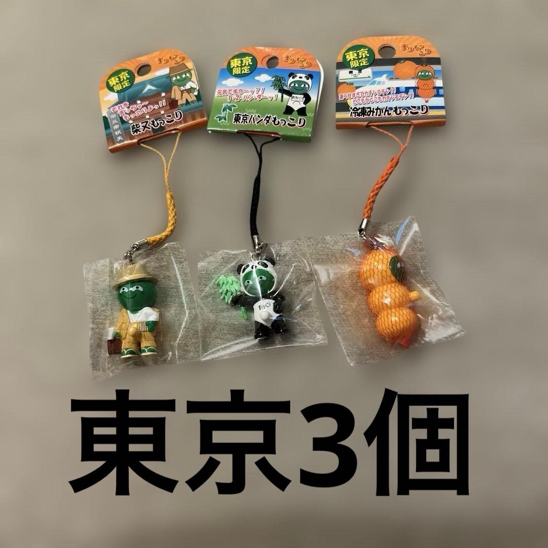 美品ご当地まりもっこり　キーホルダーストラップ　セット売り56個