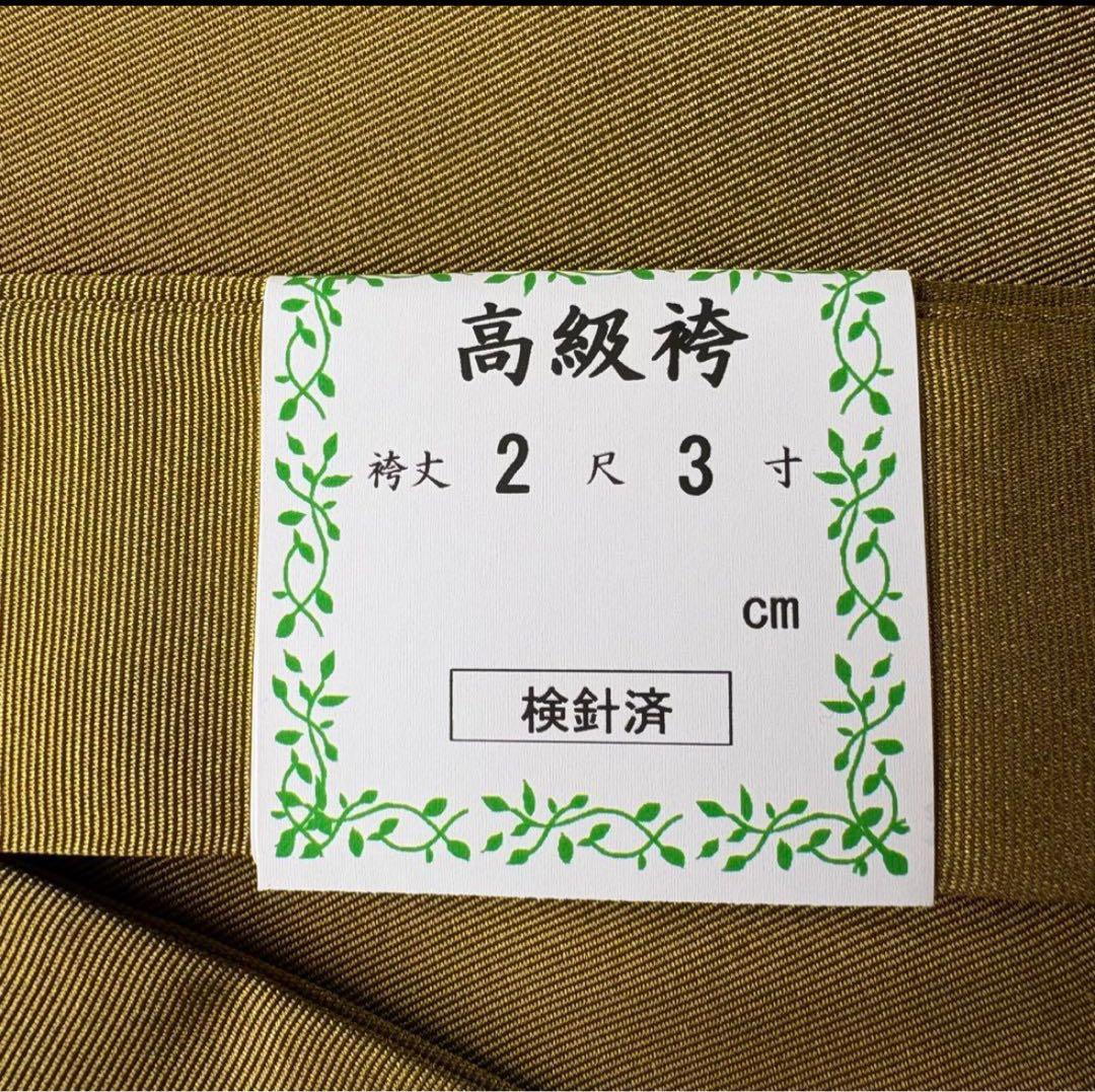 (5-79)馬乗袴　2尺3寸　金茶色　無地　踊袴