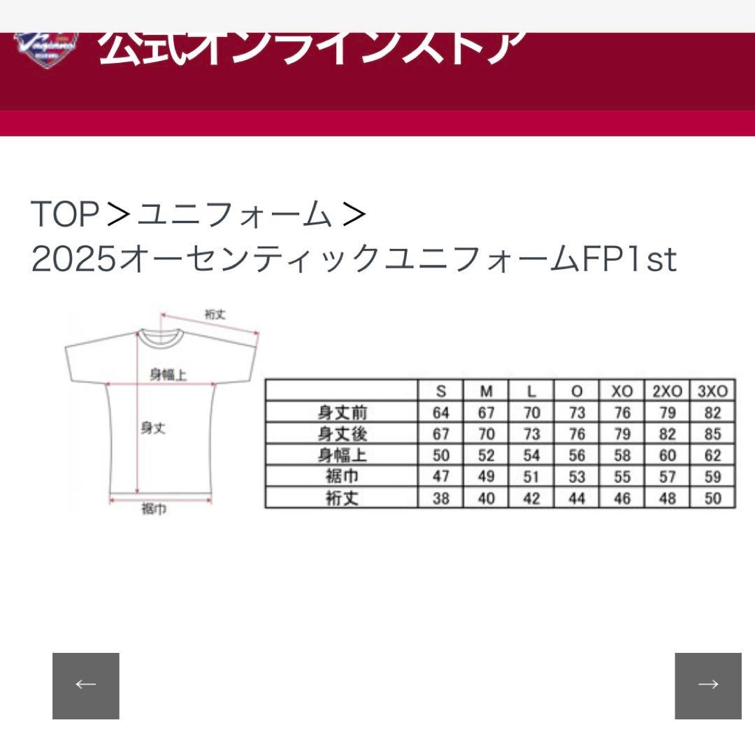 2025オーセンティックユニフォーム　サイズM
