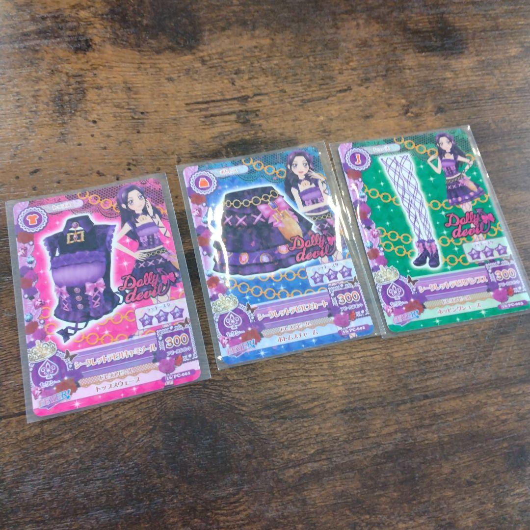 アイカツカード Dolly devil コーデ3点セット