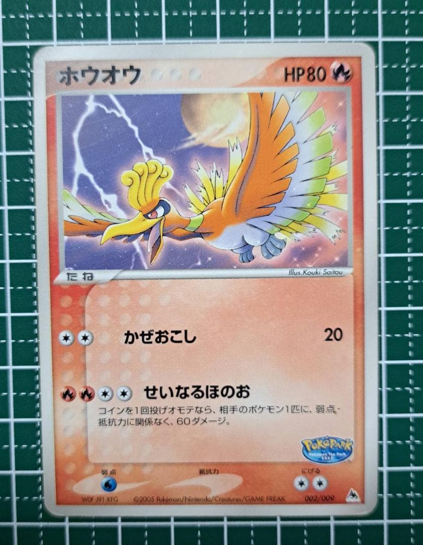【Pokemonブルーファイルとカード9枚のセット】