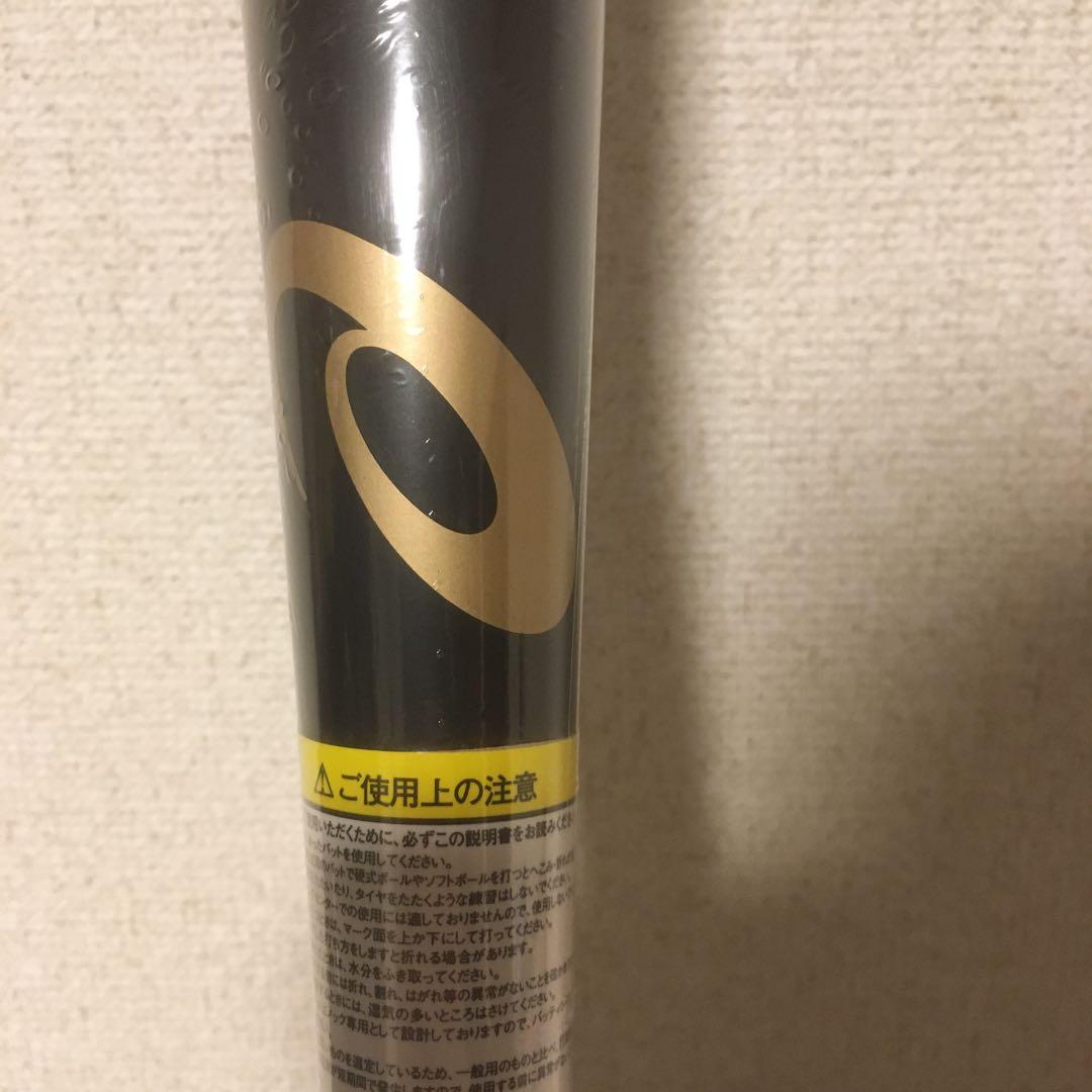 アシックス　軟式　木製バット　鈴木誠也モデル　新品　2/6まで