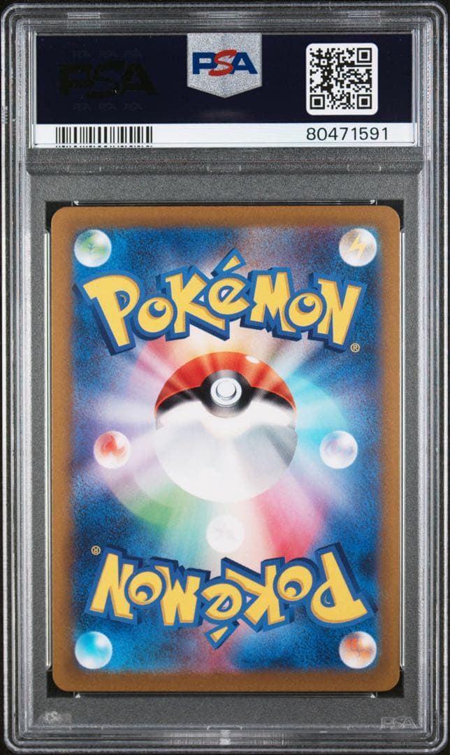 PSA10 ゲンガー モンスターボール ミラー リバホロ