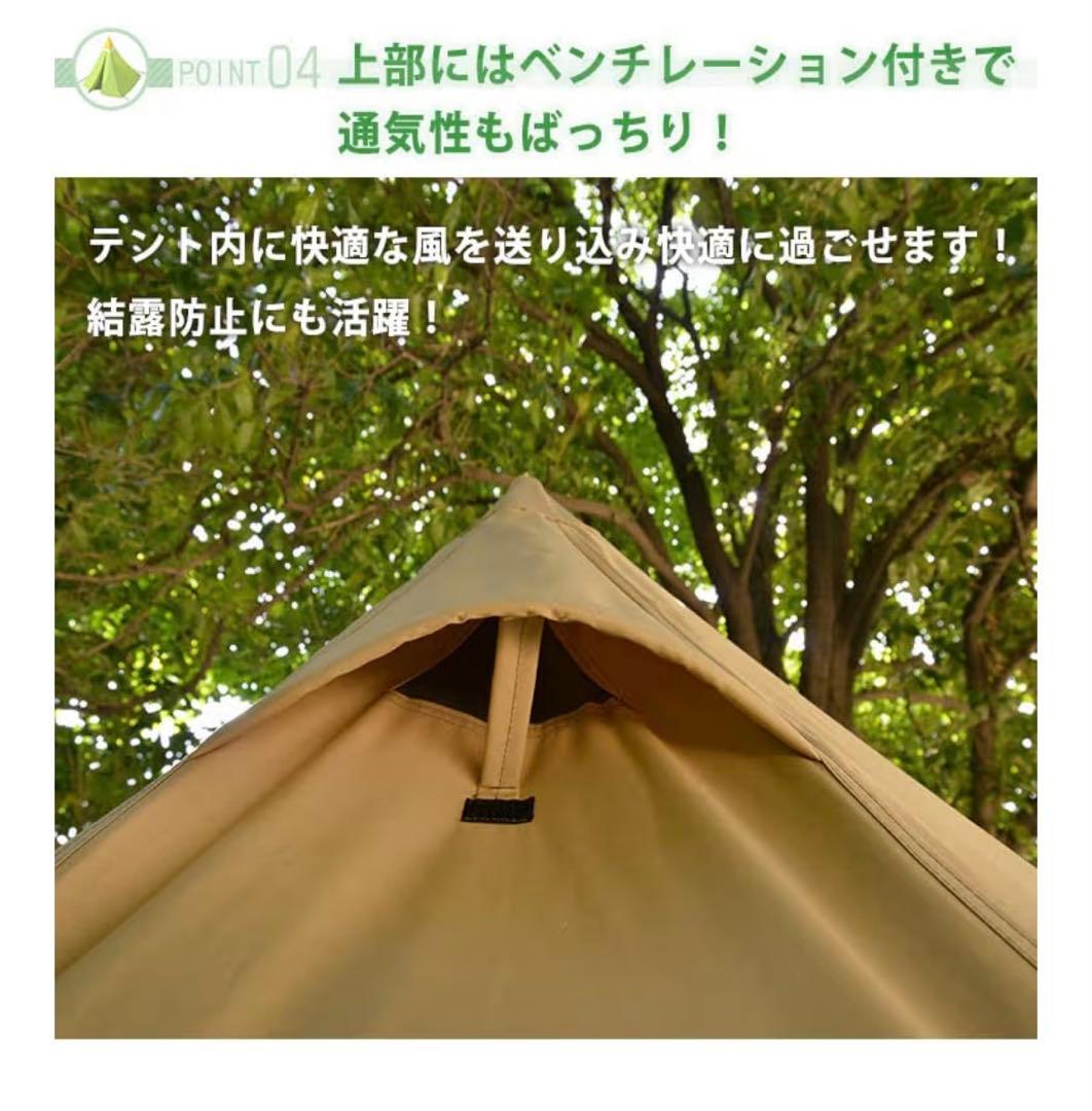 チムニーホールコットンテント