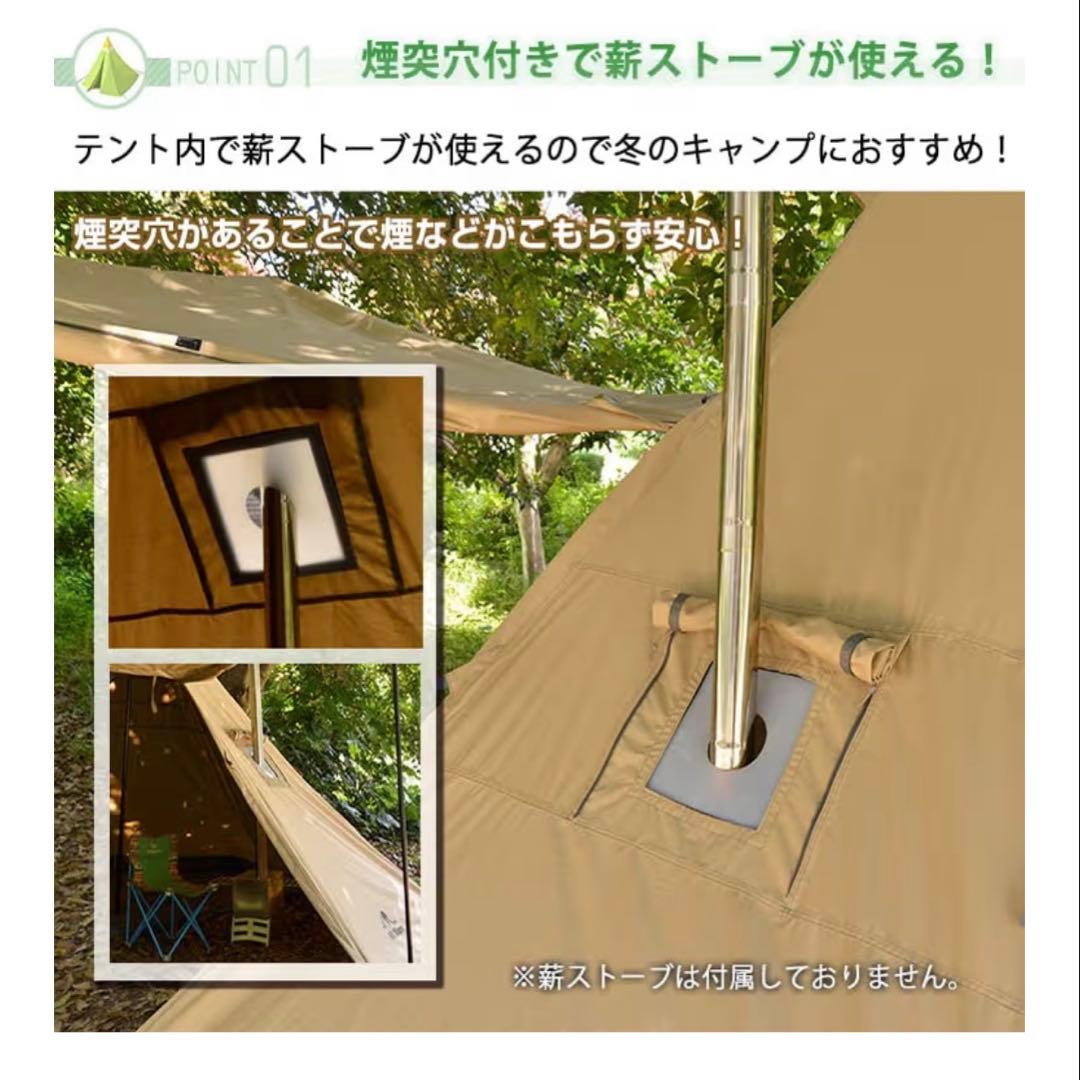 チムニーホールコットンテント