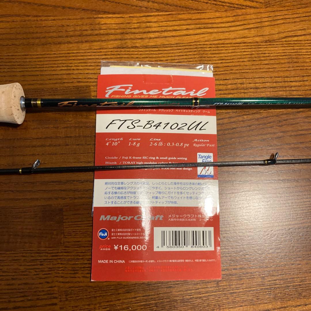 トラウトベイトロッド　ファインテール　未使用