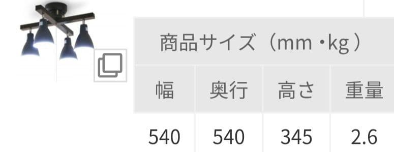電球付　4灯シーリングライト　スポットライト