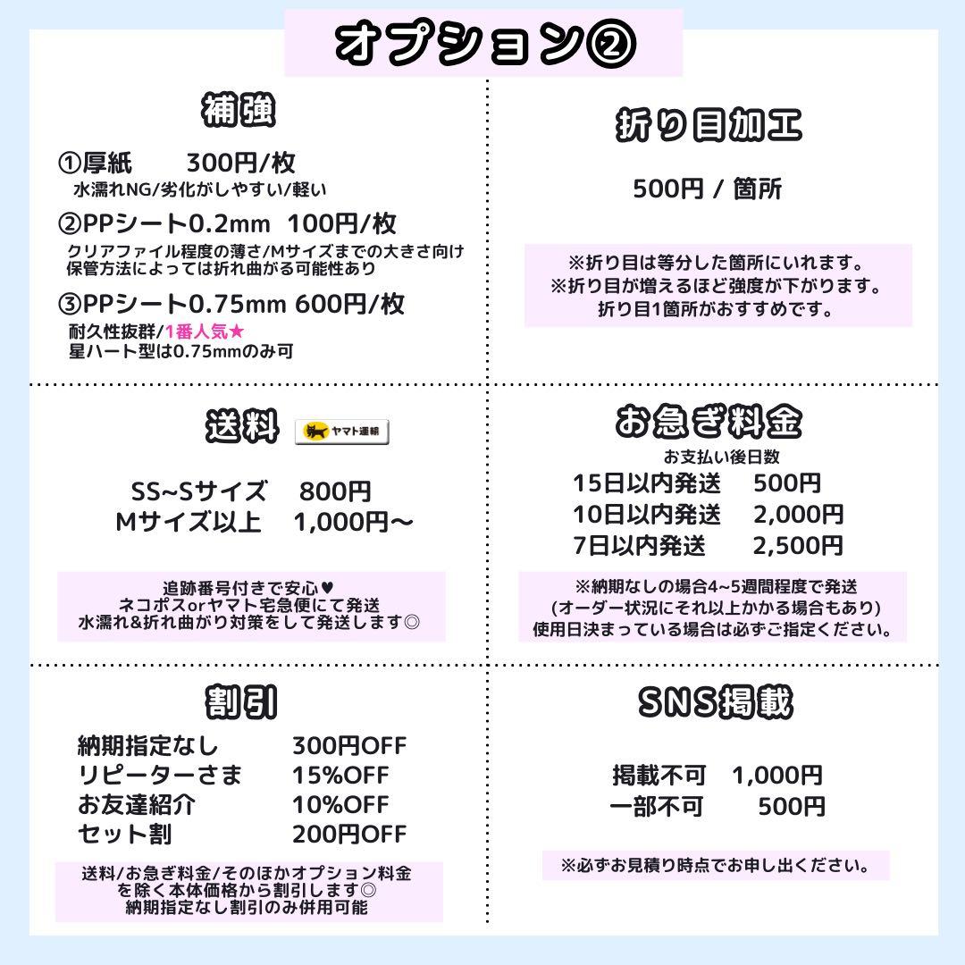 【3/10 まほちゃ】あ様 うちわ文字オーダー うちわ屋さん 文字パネル