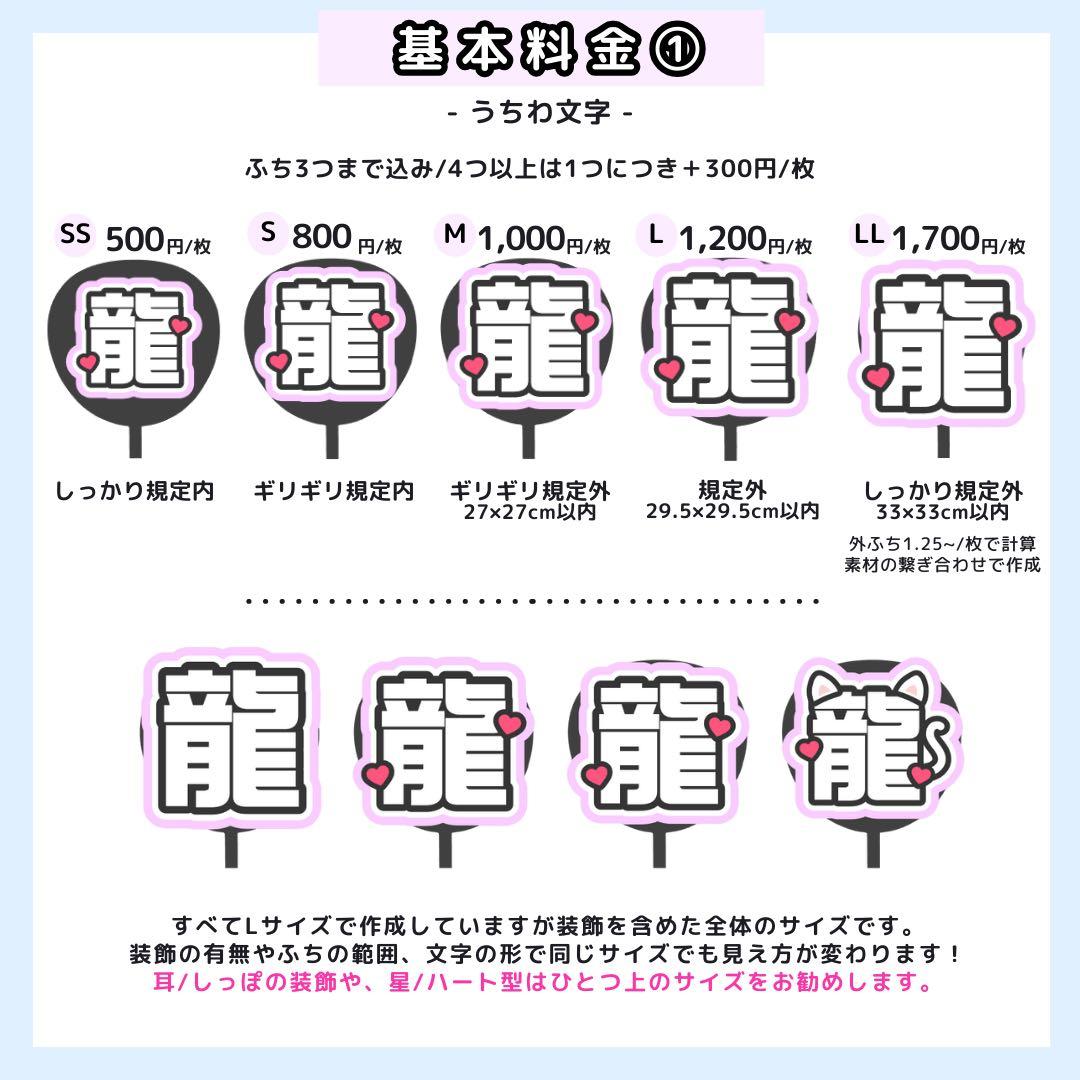 【3/10 まほちゃ】あ様 うちわ文字オーダー うちわ屋さん 文字パネル