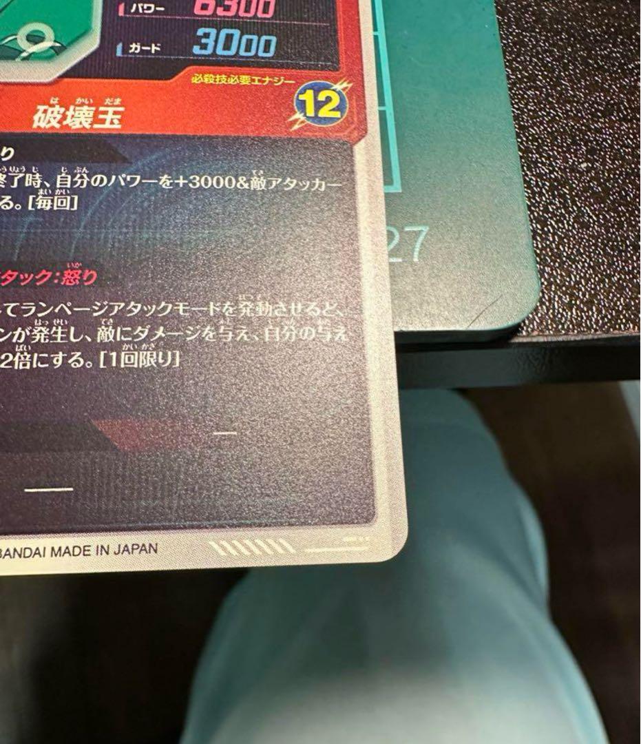 a*様 SDV2-056 GDR ゴッドレア　ビルス