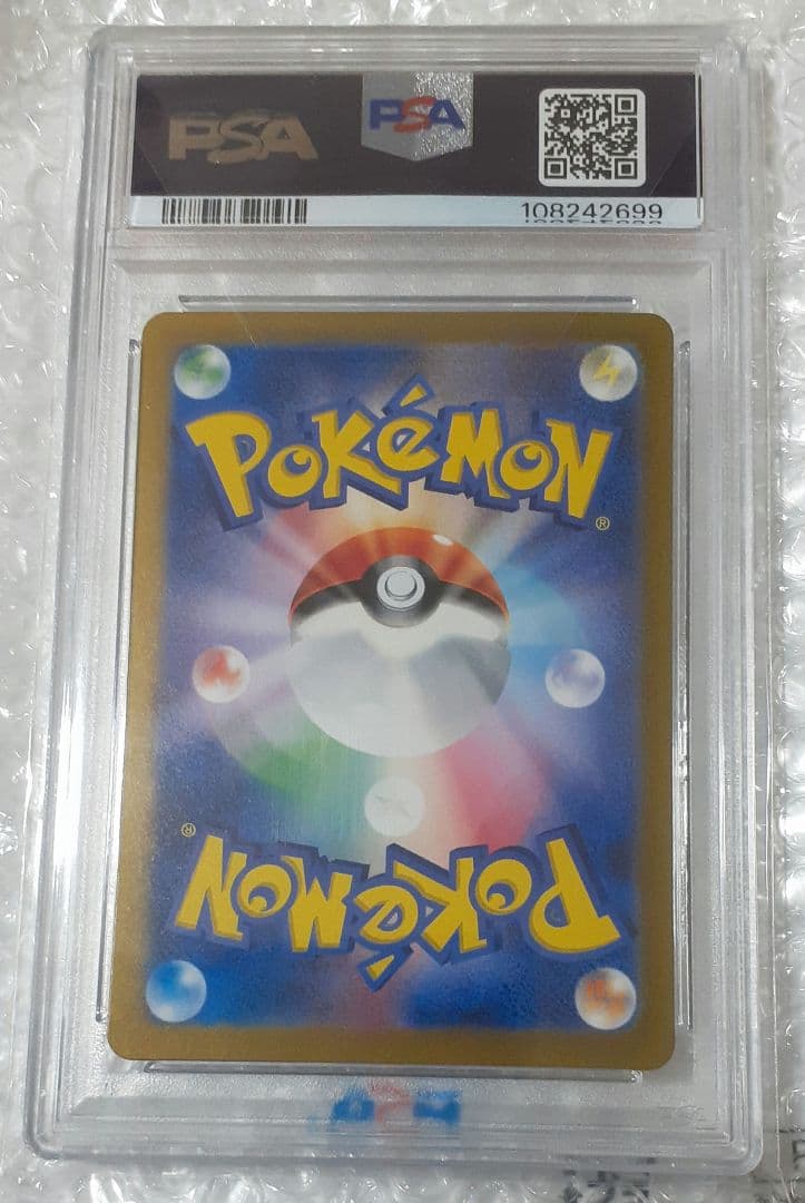 コイキングpsa10 他まとめ売り