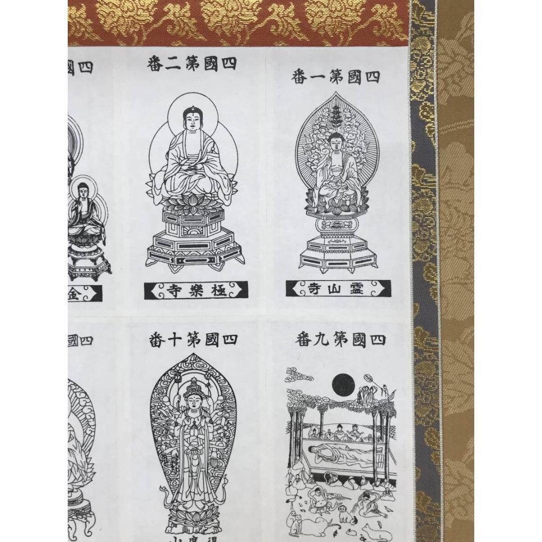 複製/四国八十八ヶ所霊場本尊御影/印刷/工芸品/御札/掛軸☆宝船☆AK-779