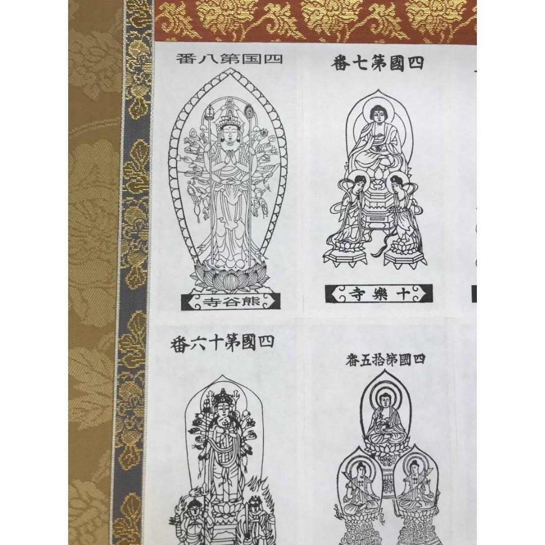 複製/四国八十八ヶ所霊場本尊御影/印刷/工芸品/御札/掛軸☆宝船☆AK-779