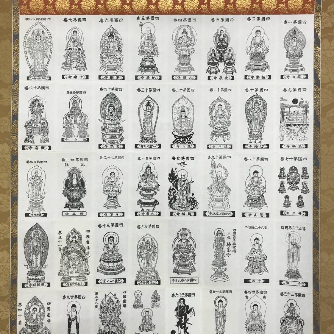 複製/四国八十八ヶ所霊場本尊御影/印刷/工芸品/御札/掛軸☆宝船☆AK-779