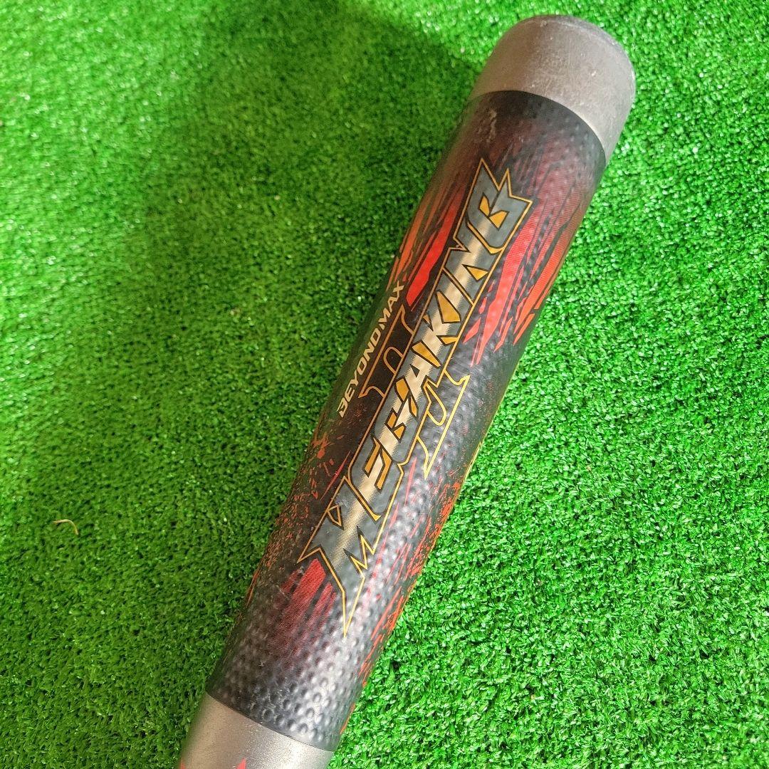 ミズノ 少年軟式用 カーボン製バット ビヨンドマックスメガキング2
