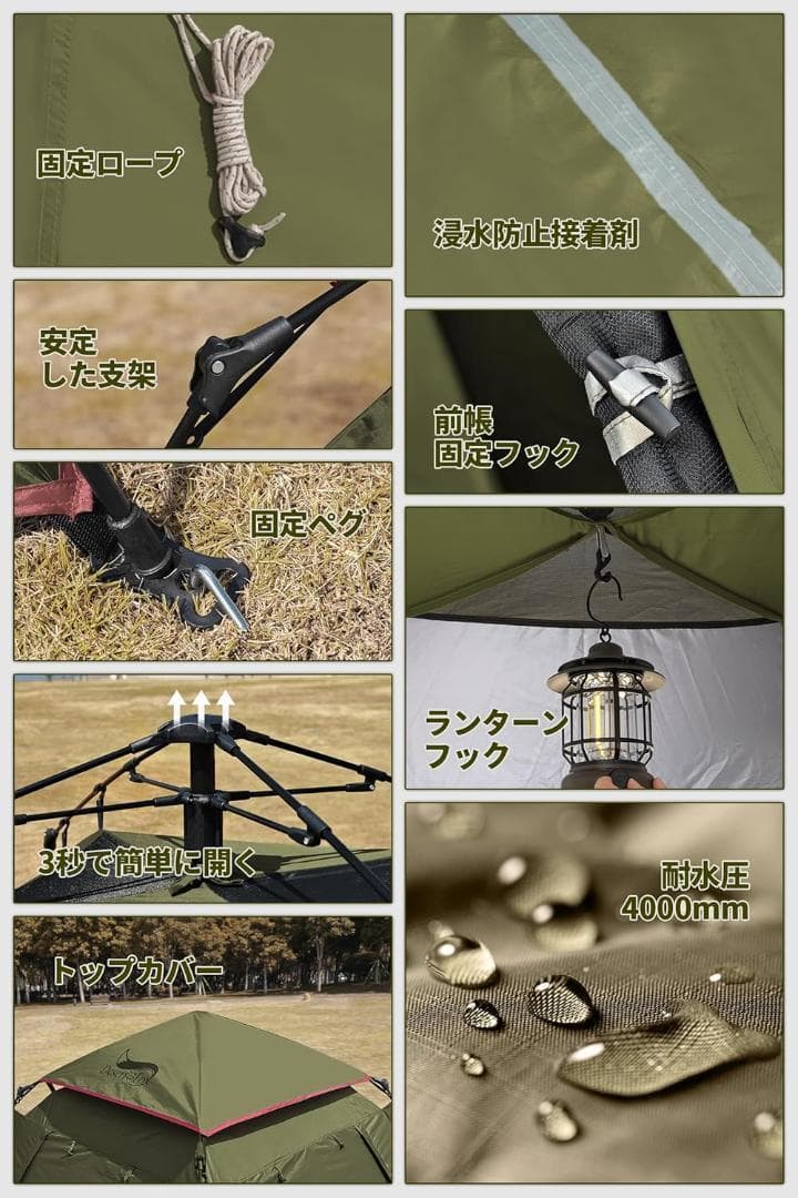 【M3003-106-74】テント ワンタッチ 3-4人用　4000mm耐水圧