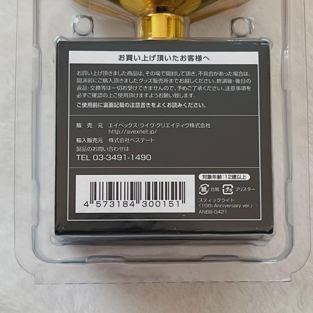 【公式】〈新品/未開封〉BIGBANG 10周年記念 ペンライト