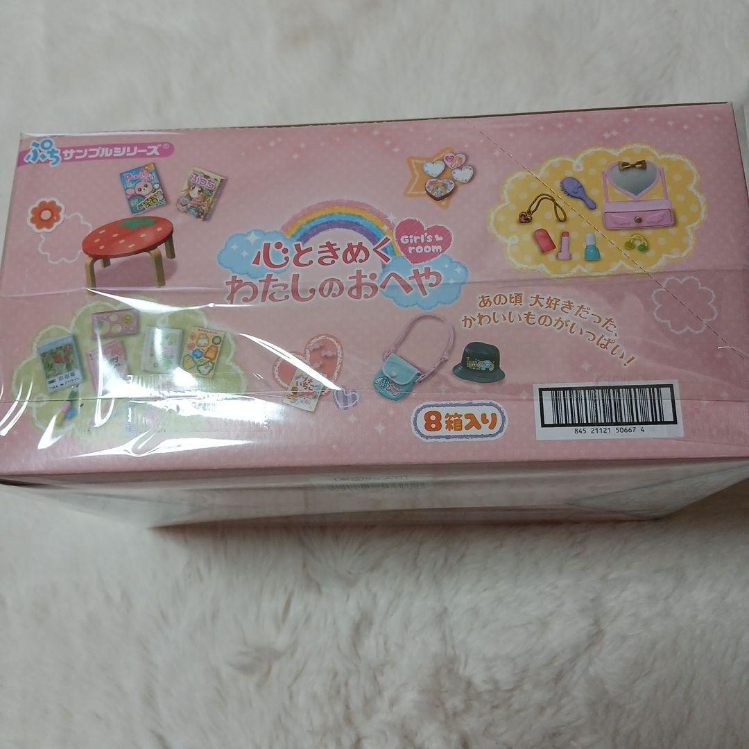 【未開封品】リーメント 心ときめく わたしのおへや RE-MENT 全8種類