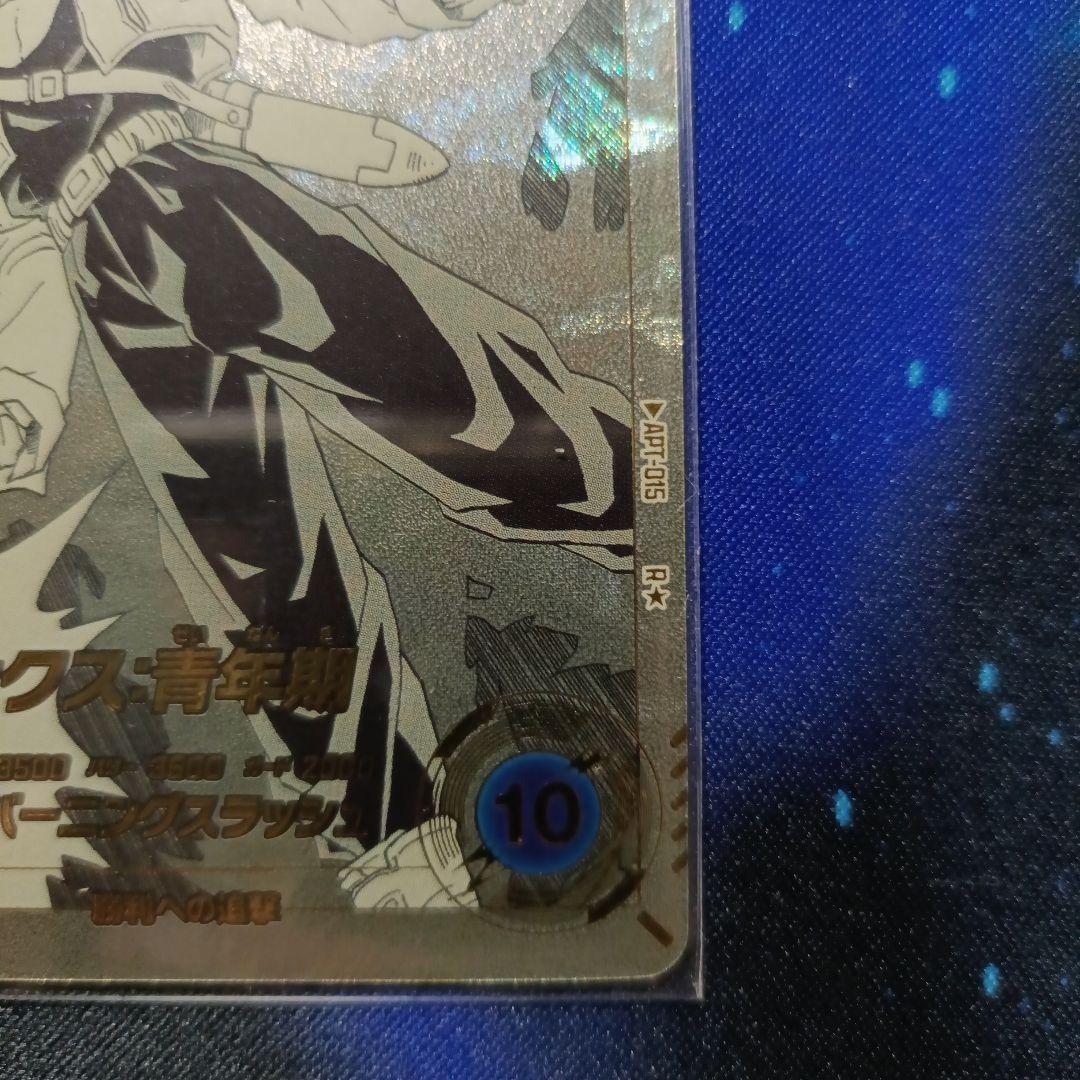 APT-015 トランクス:青年期 R パラレル