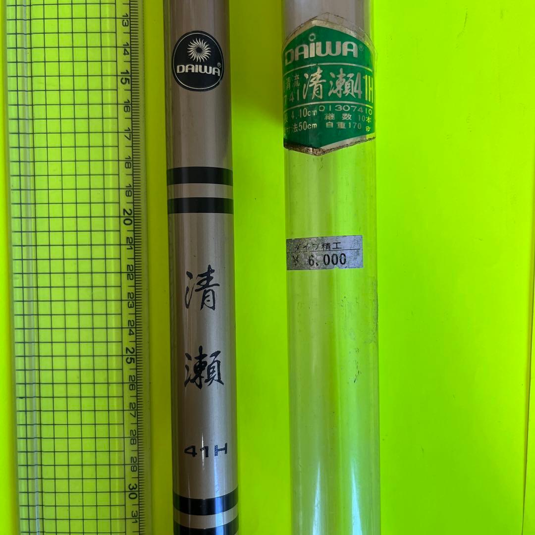 No.7581 DAIWA 小継清流　清瀬41H 1本　未使用品　希少品