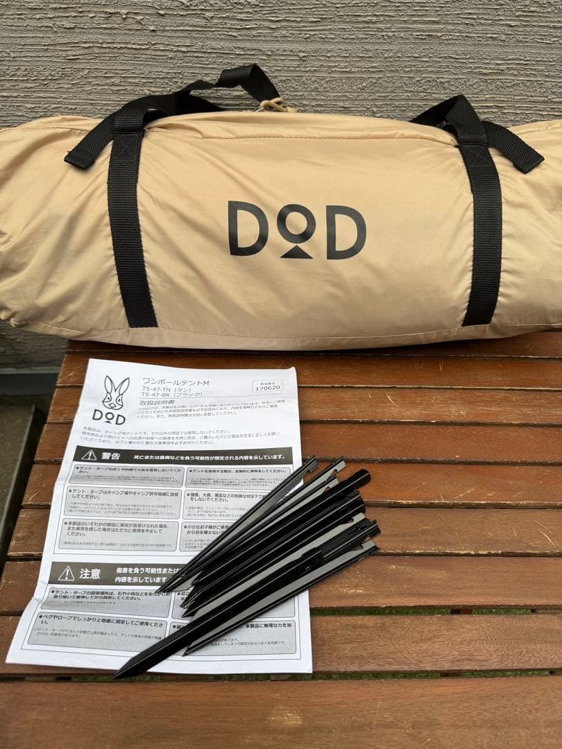 【美品】DOD ワンポールテント M いつかのタープ 他フルセット タンカラー