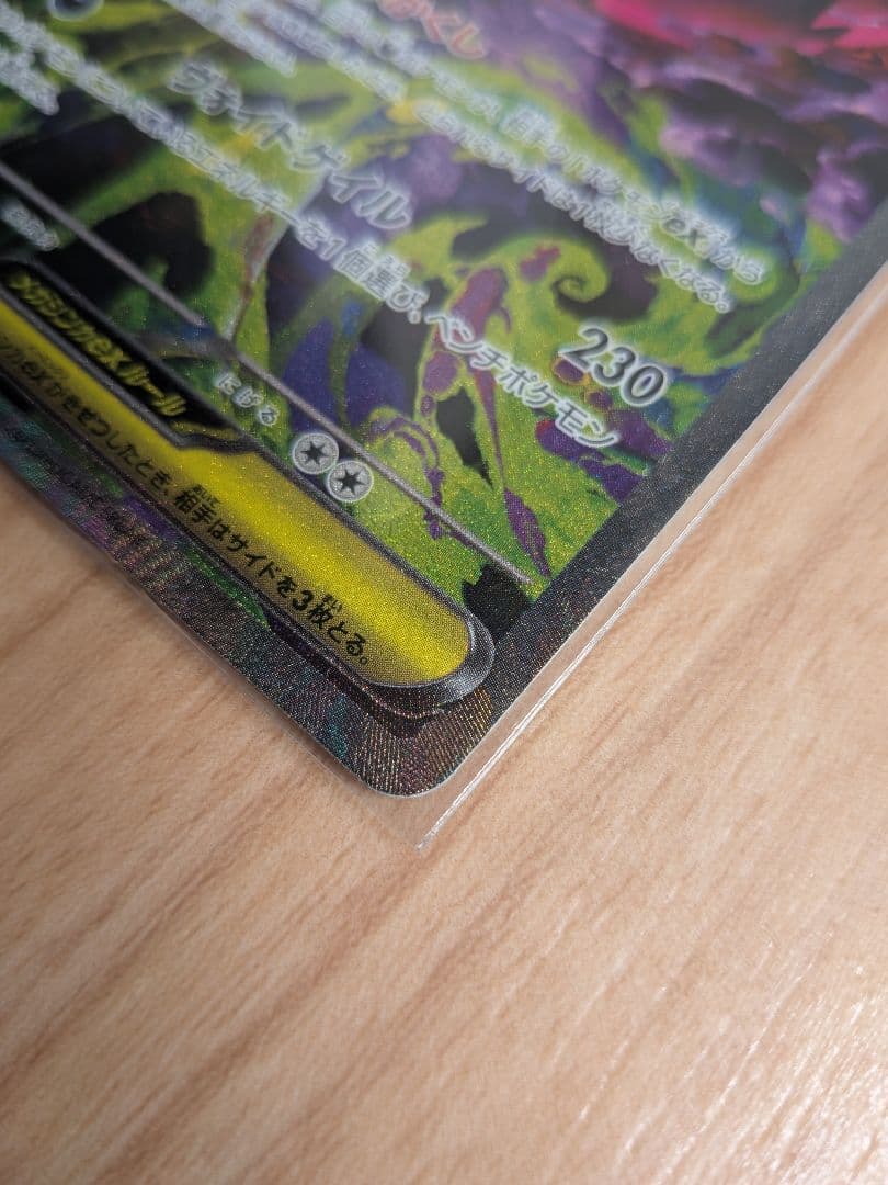 極美品 ポケモンカード メガゲンガーex SAR M2a 240/193
