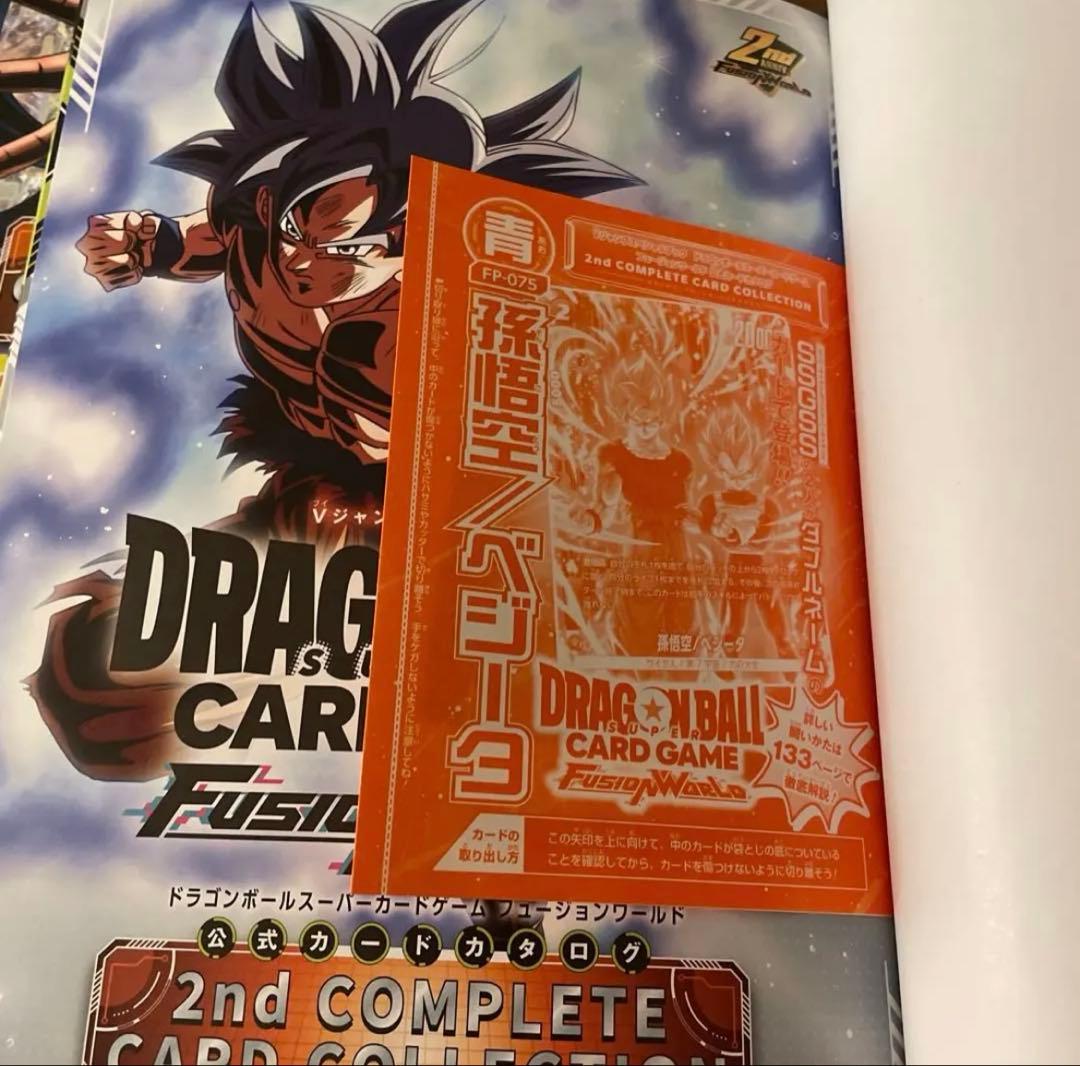 ドラゴンボールFW 1st 2nd COMPLETECARDCOLLECTION
