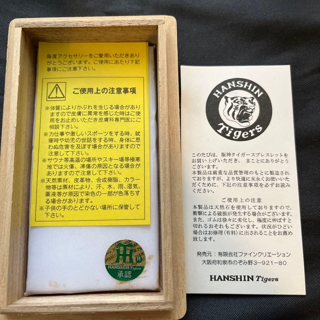 レア！　阪神ファンへ！　優勝記念　ブレスレット&1985年缶バッチ！