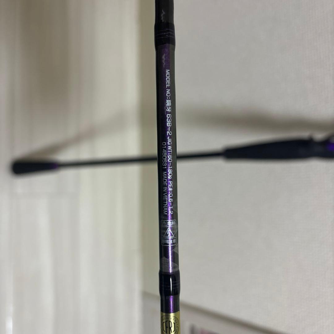 鏡牙　63B-2 バッシー