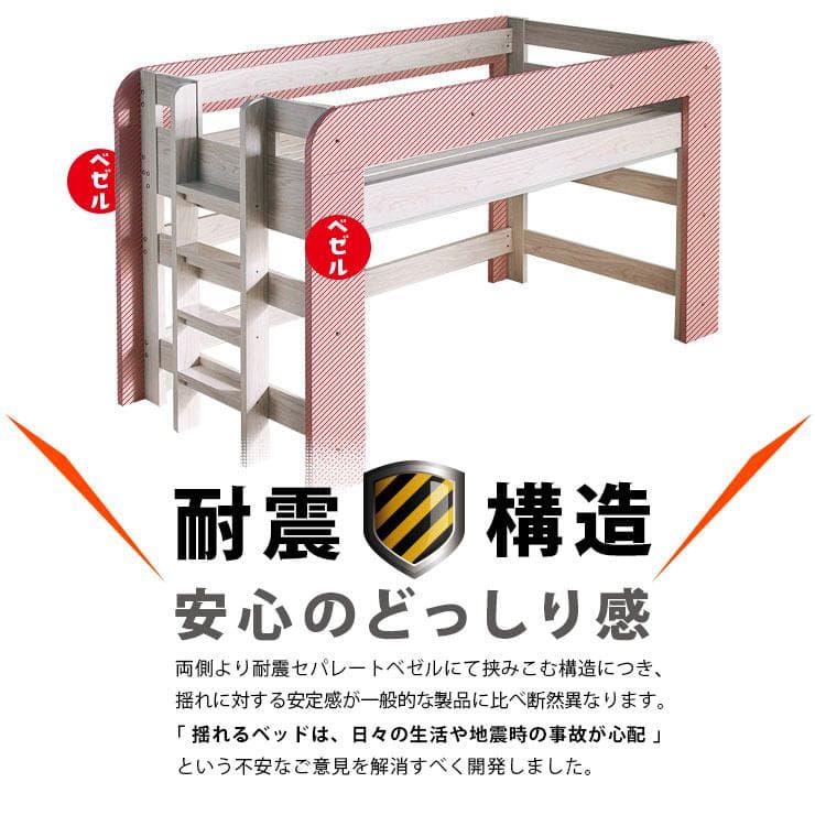 【九州～関東まで送料無料】ロフトベッドhoney WHxVG　アウトレット08