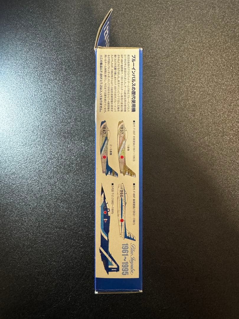 T-4ブルーインパルス FF-1 1/100サイズ まとめ売り