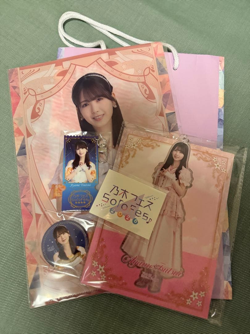 乃木坂46 筒井あやめ 乃木フェス リアイベ 特典 アクリルキーホルダー他