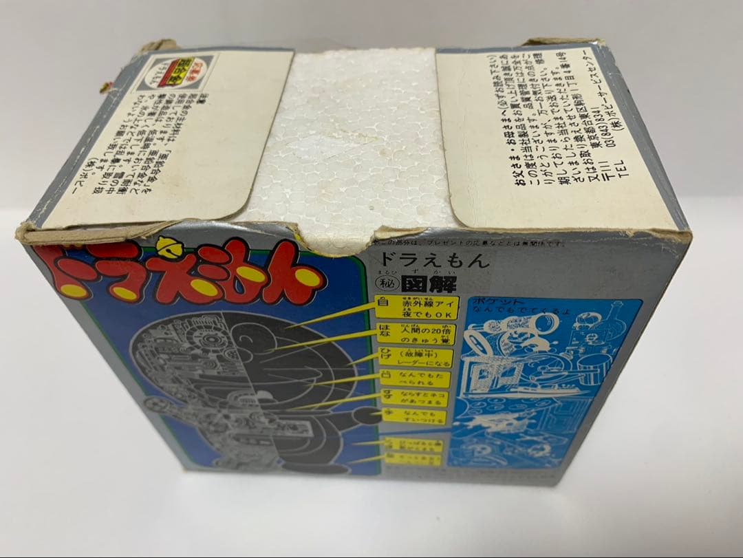 ⚠️レア　ドラえもん　超合金　ガチャガチャ　当時物　ポピー