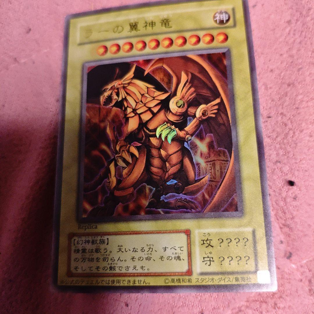 三幻神 ウルトラレア 決闘王の記憶