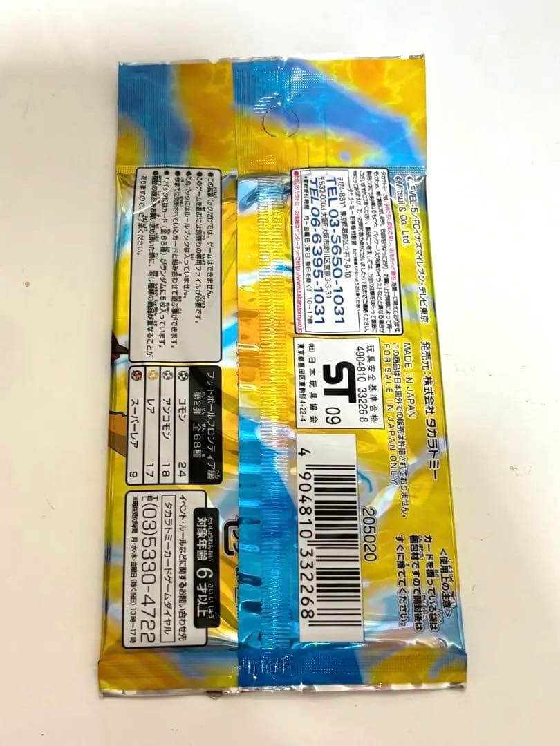 イナズマイレブン　カード　パック　フットボールフロンティア