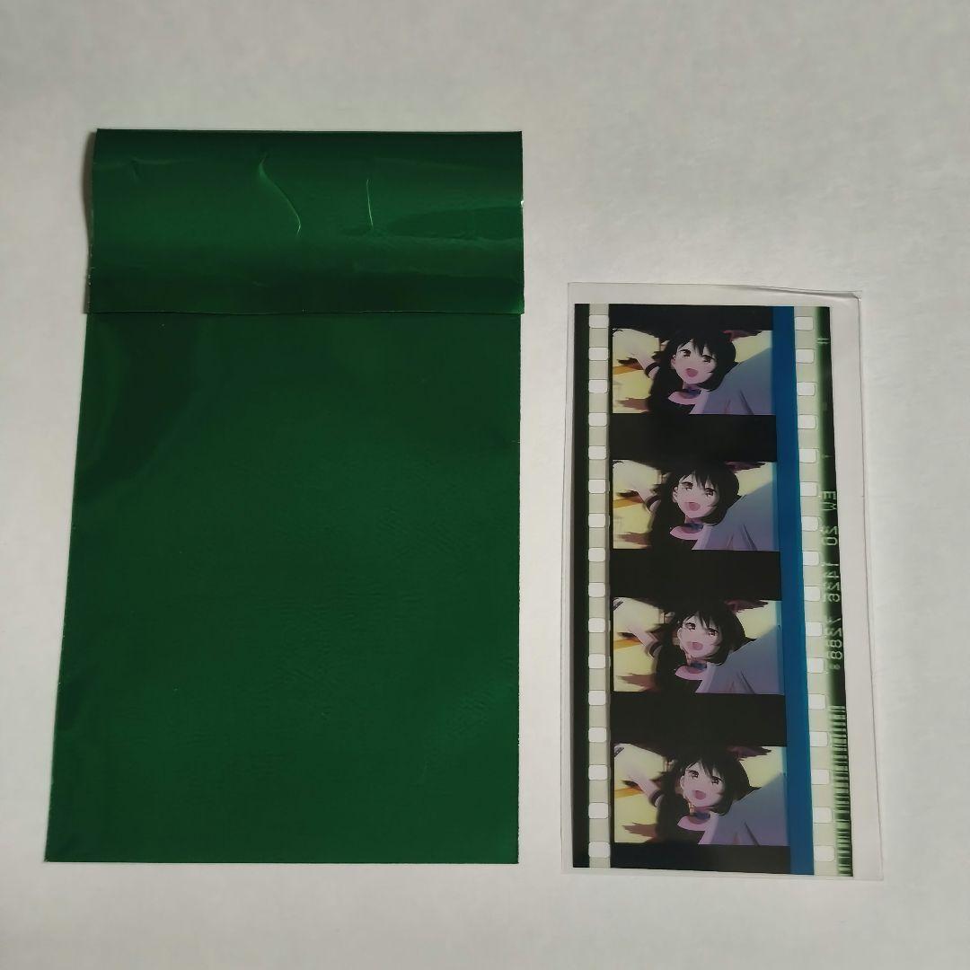 えいがさき 第2章 コマフィルム 栞子