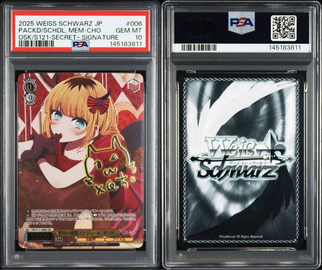 【PSA10】怒涛の撮影スケジュール　MEMちょ　sec+
