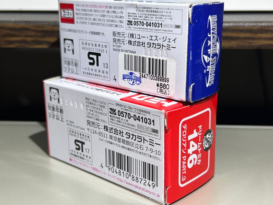 トミカ　ミスタードーナツ、トーマス、バックトゥザフューチャー　など１８台