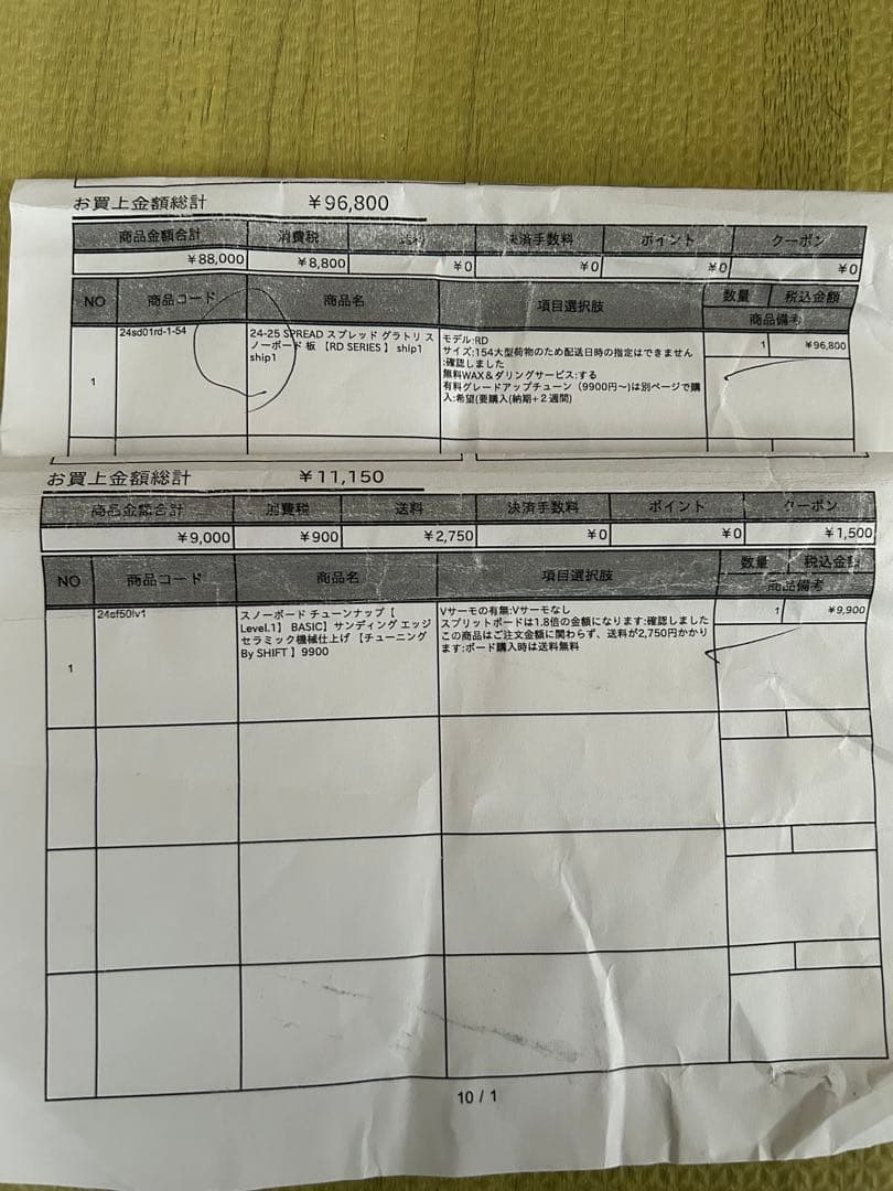 SPREAD RD SERIES 24-25モデル　154cm スプレッド