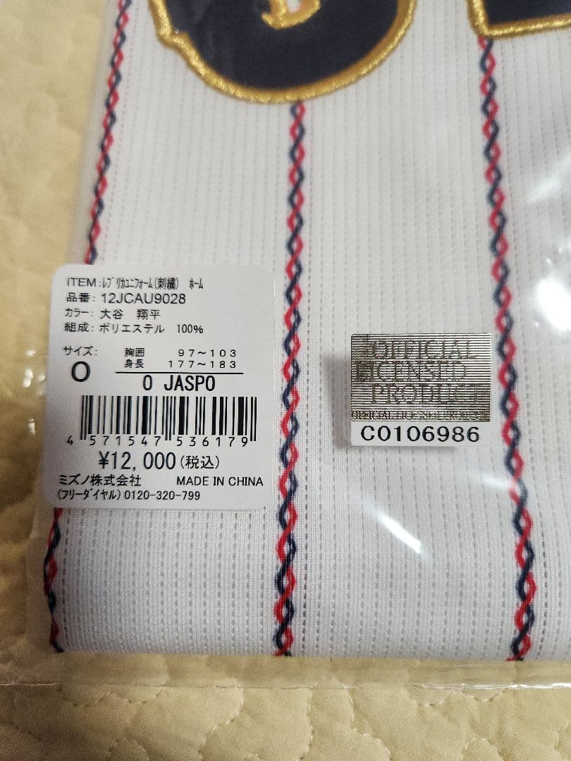 新品未使用　WBC　侍ジャパン 大谷翔平　レプリカユニフォーム O　2023年